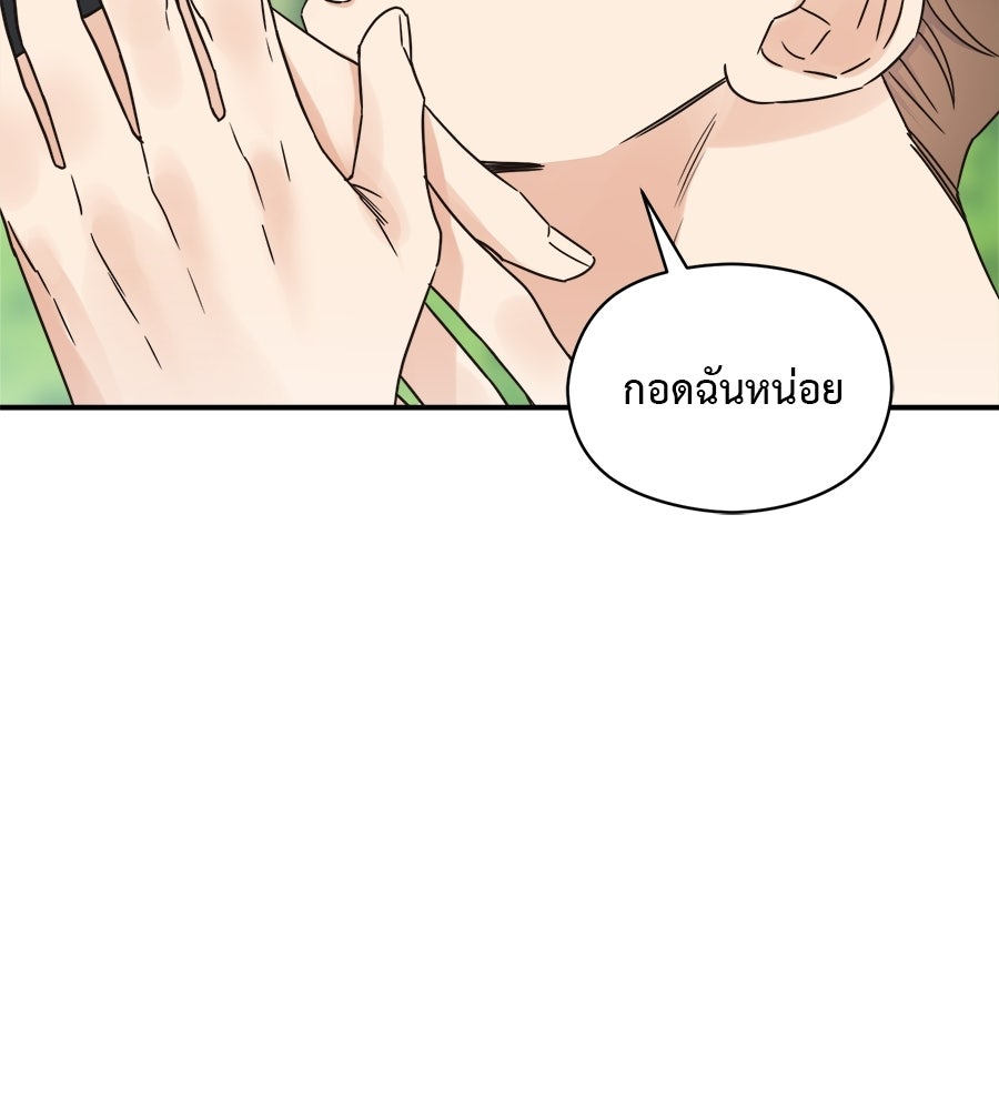 ปมรักโอเมก้า - หน้า 5