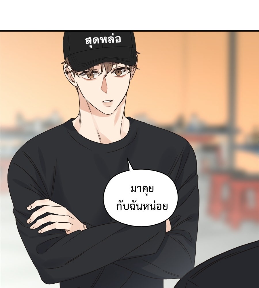ปมรักโอเมก้า - หน้า 52