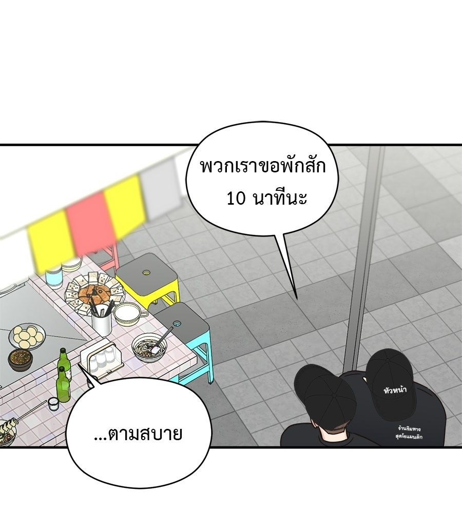 ปมรักโอเมก้า - หน้า 57