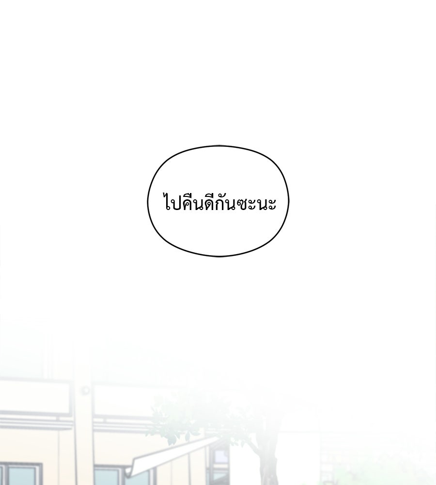 ปมรักโอเมก้า - หน้า 58