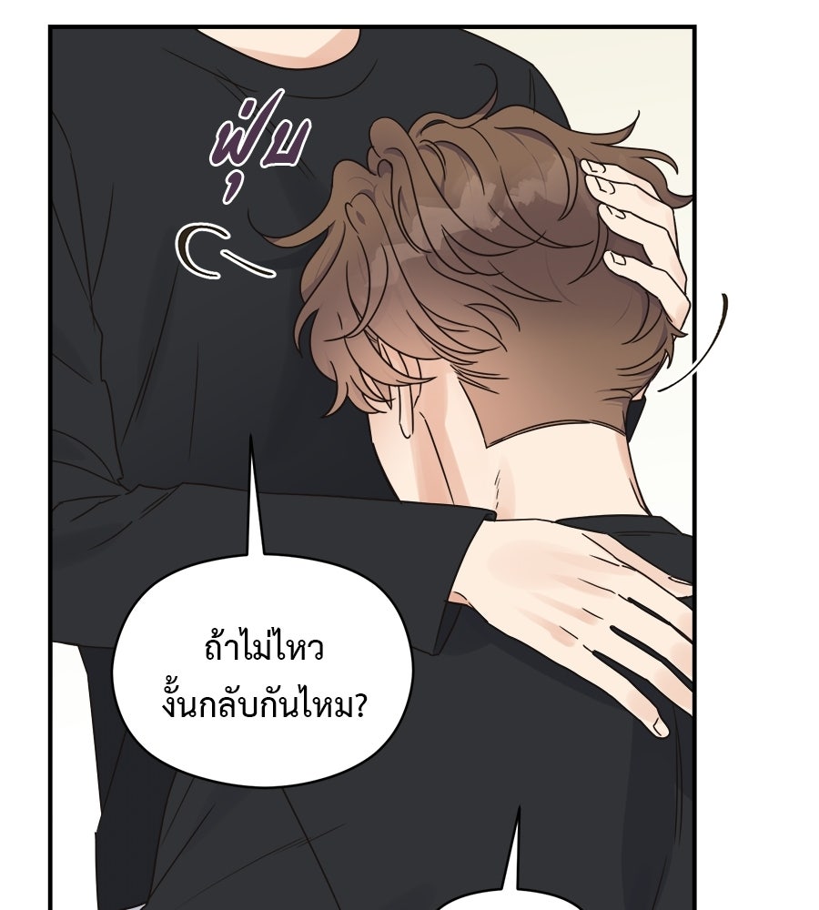 ปมรักโอเมก้า - หน้า 6