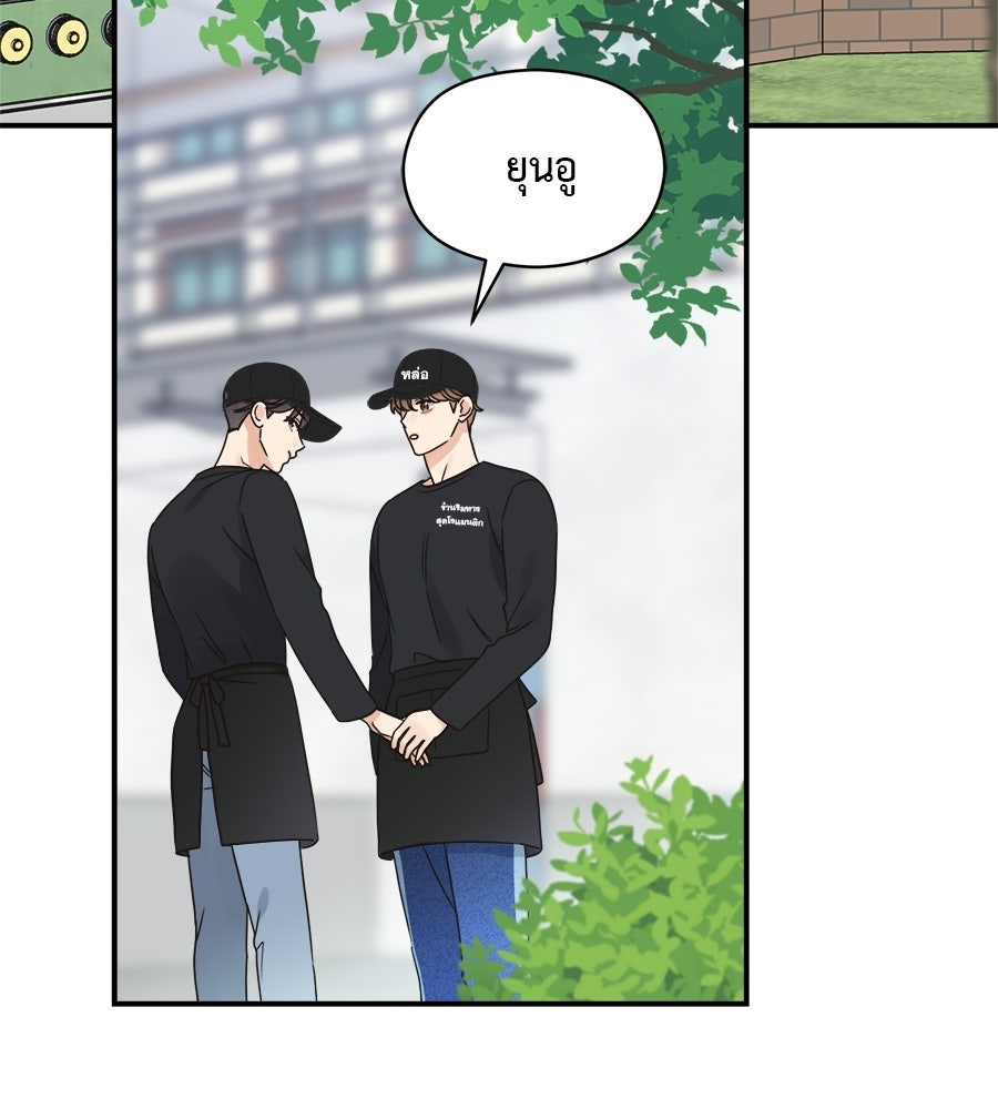 ปมรักโอเมก้า - หน้า 60