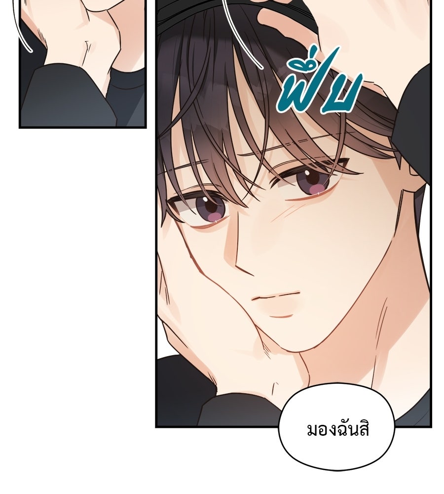ปมรักโอเมก้า - หน้า 62