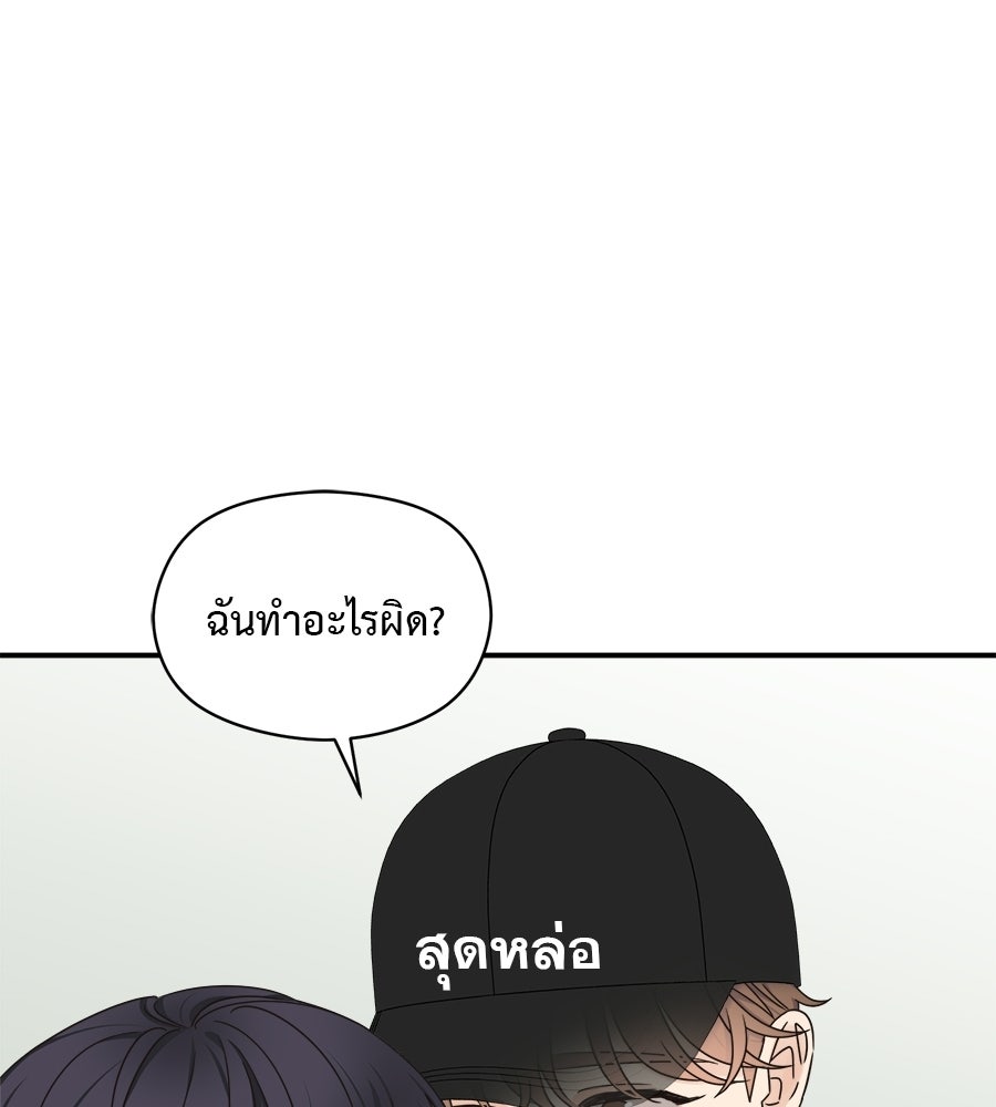 ปมรักโอเมก้า - หน้า 63