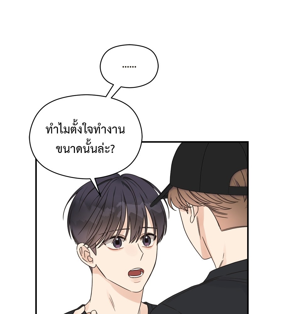 ปมรักโอเมก้า - หน้า 65