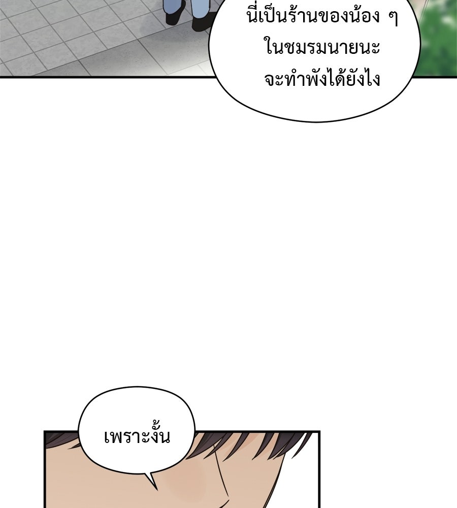 ปมรักโอเมก้า - หน้า 68
