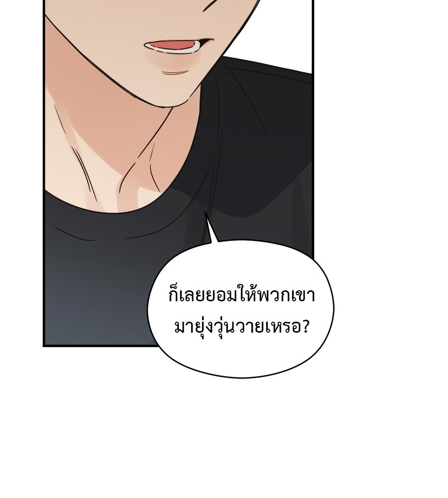 ปมรักโอเมก้า - หน้า 69