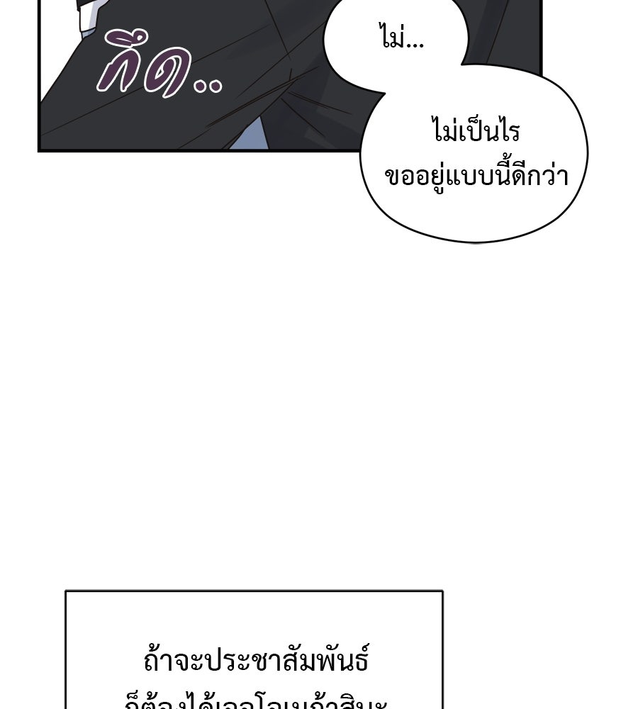 ปมรักโอเมก้า - หน้า 7