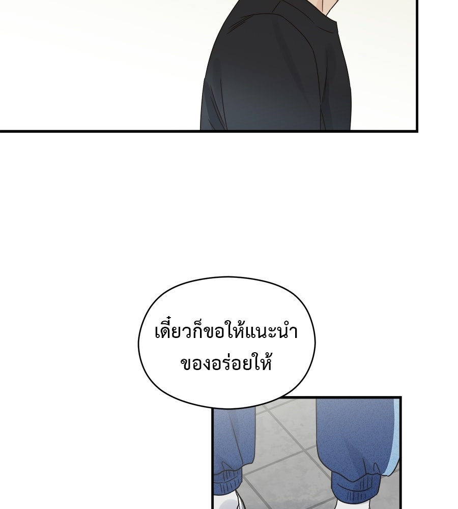 ปมรักโอเมก้า - หน้า 72