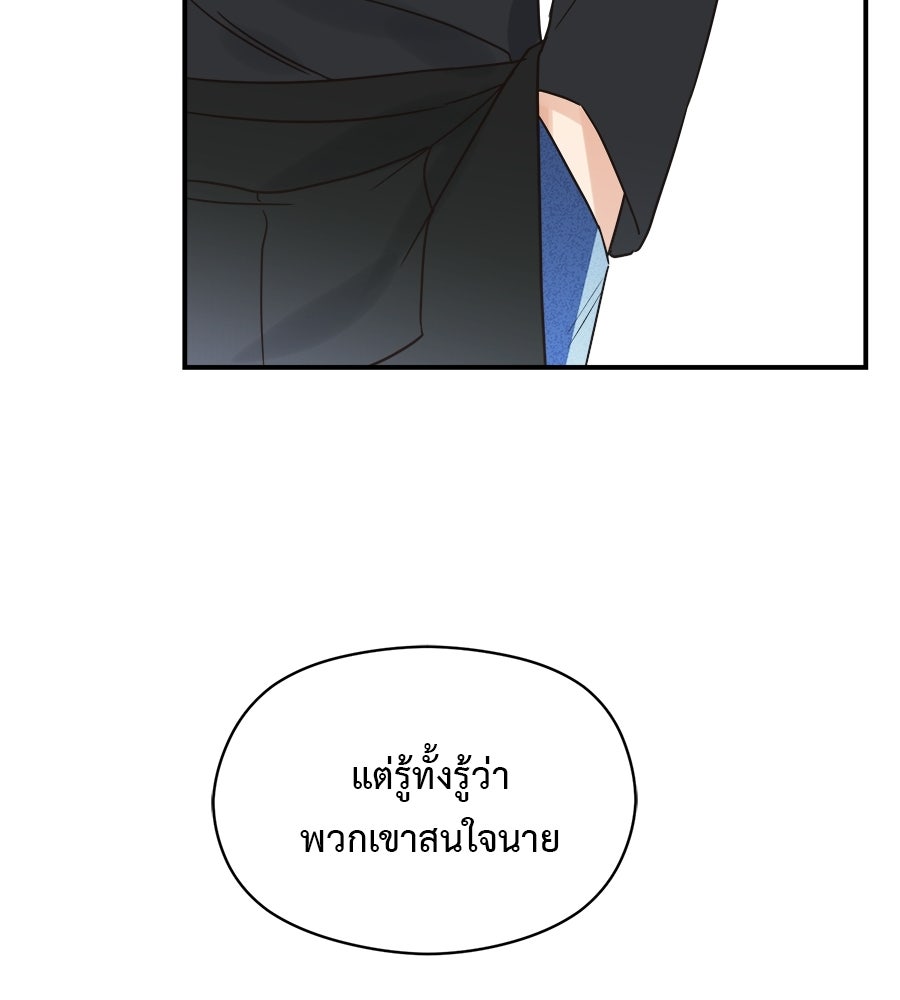 ปมรักโอเมก้า - หน้า 74