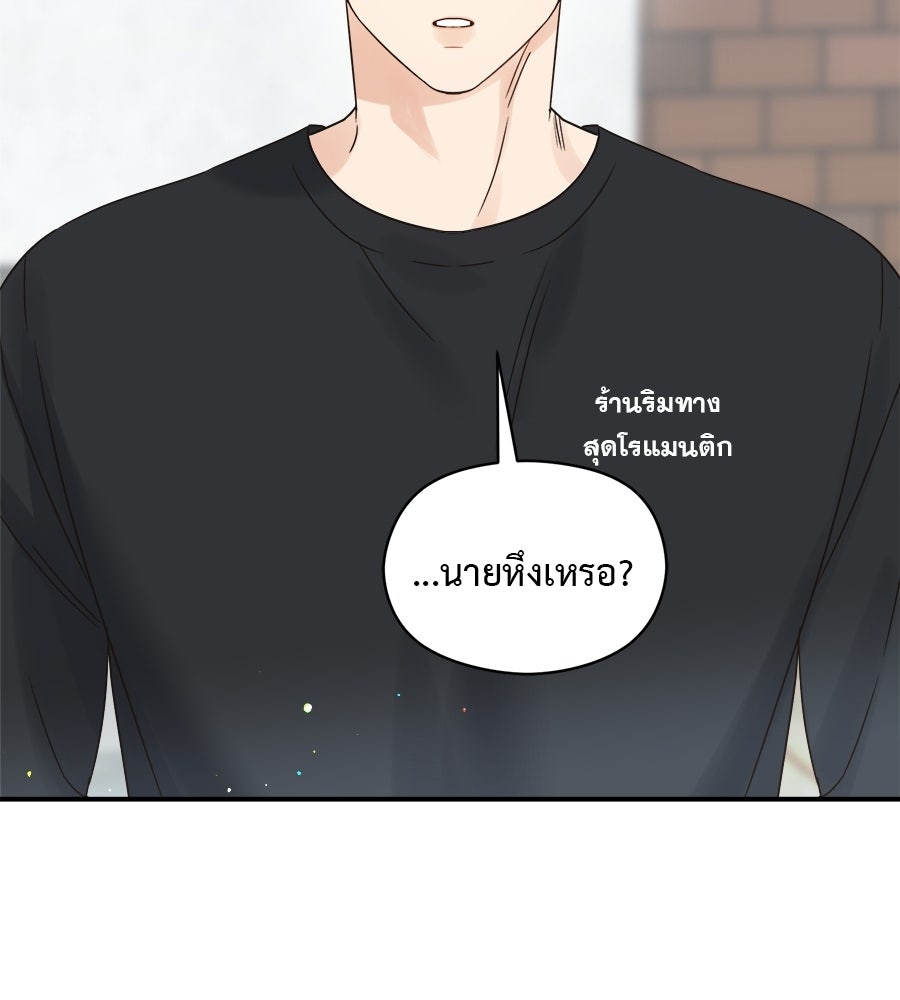 ปมรักโอเมก้า - หน้า 76