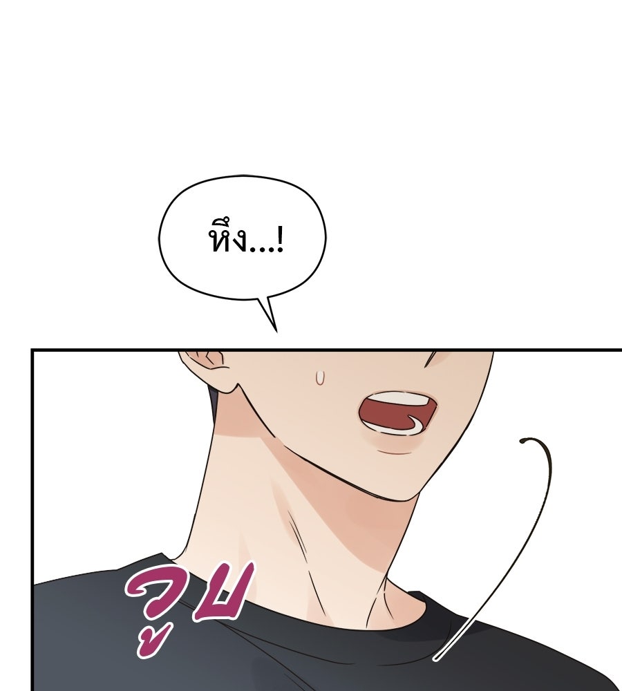 ปมรักโอเมก้า - หน้า 77