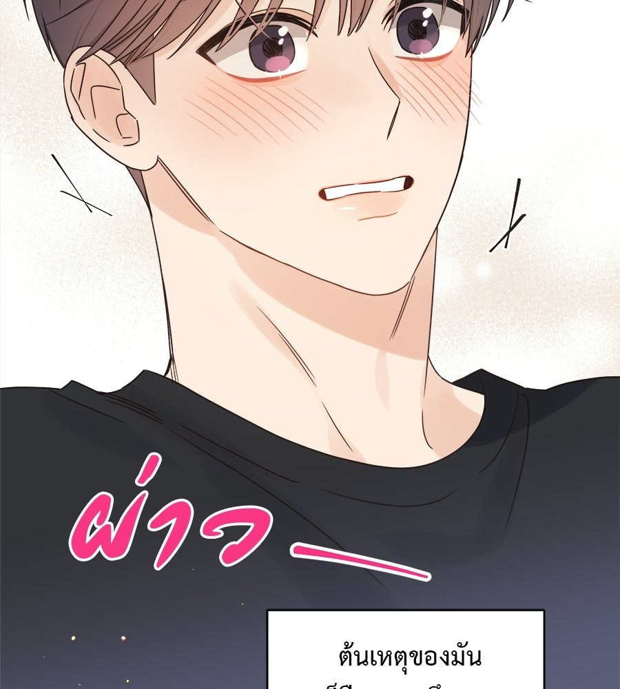 ปมรักโอเมก้า - หน้า 79