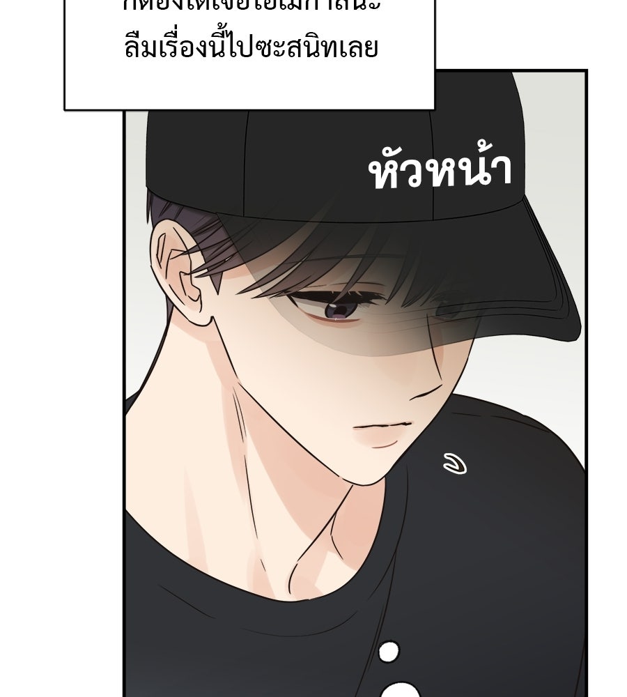 ปมรักโอเมก้า - หน้า 8