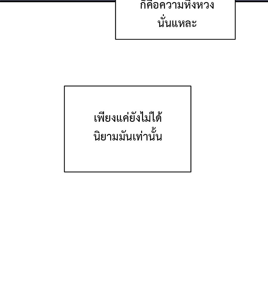 ปมรักโอเมก้า - หน้า 80