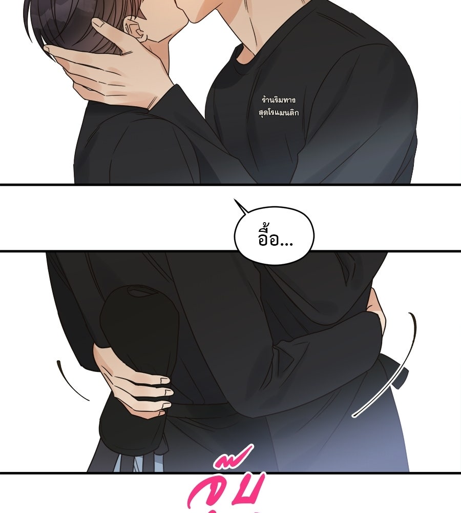 ปมรักโอเมก้า - หน้า 86