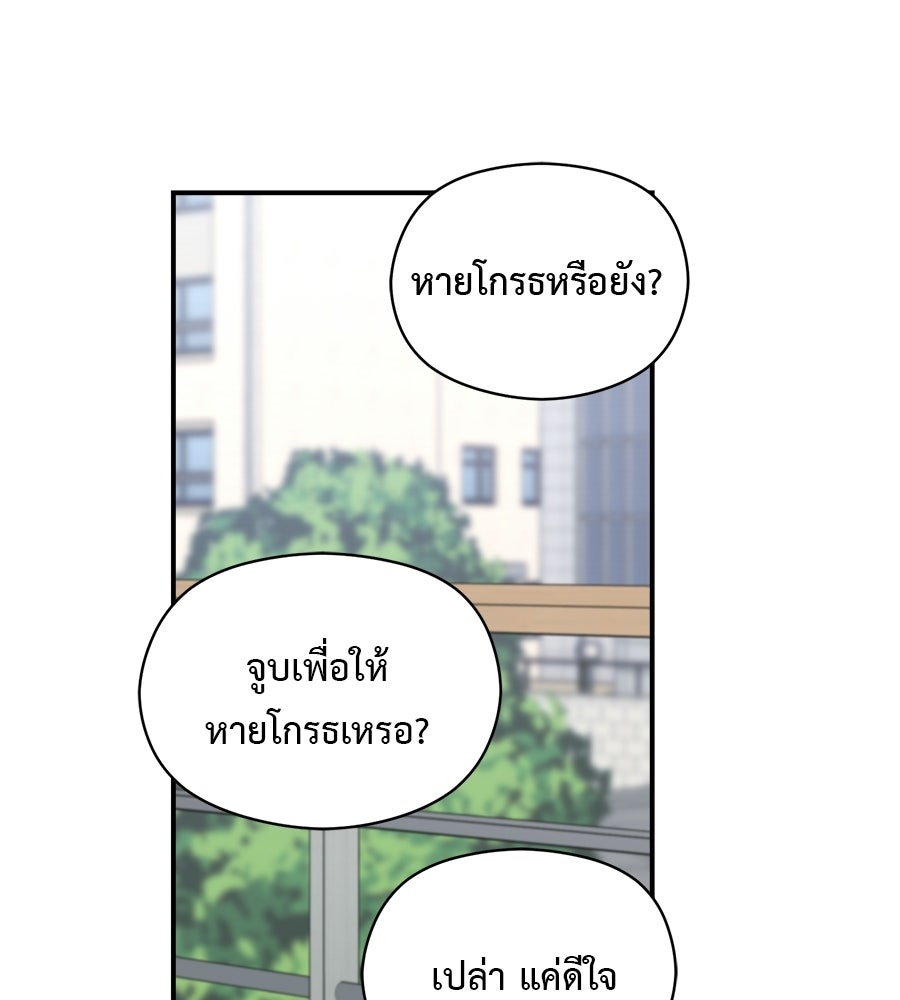 ปมรักโอเมก้า - หน้า 89