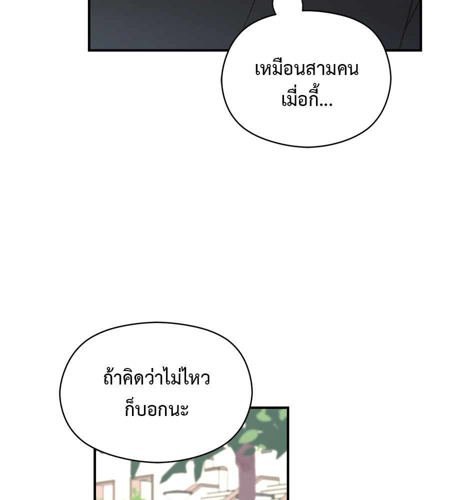 ปมรักโอเมก้า - หน้า 9