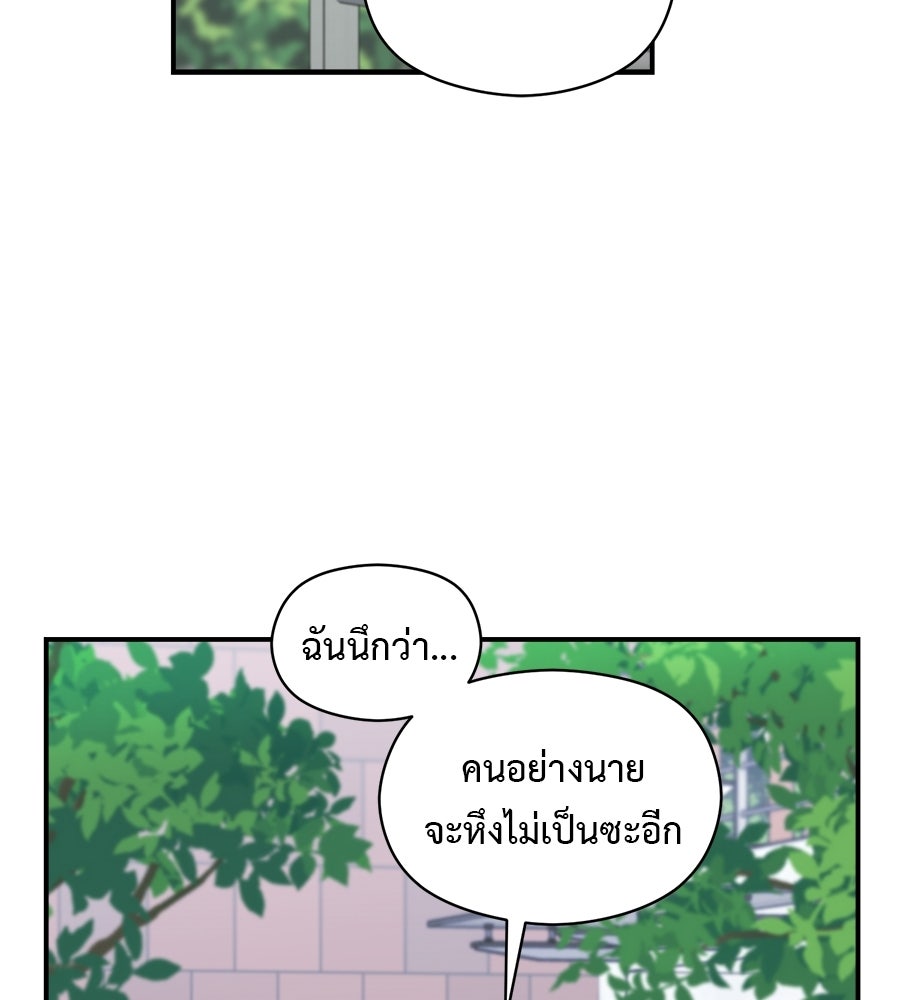 ปมรักโอเมก้า - หน้า 90