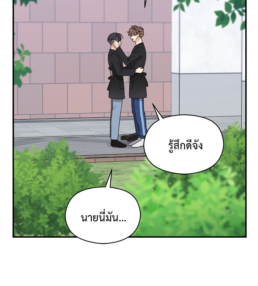 ปมรักโอเมก้า - หน้า 91