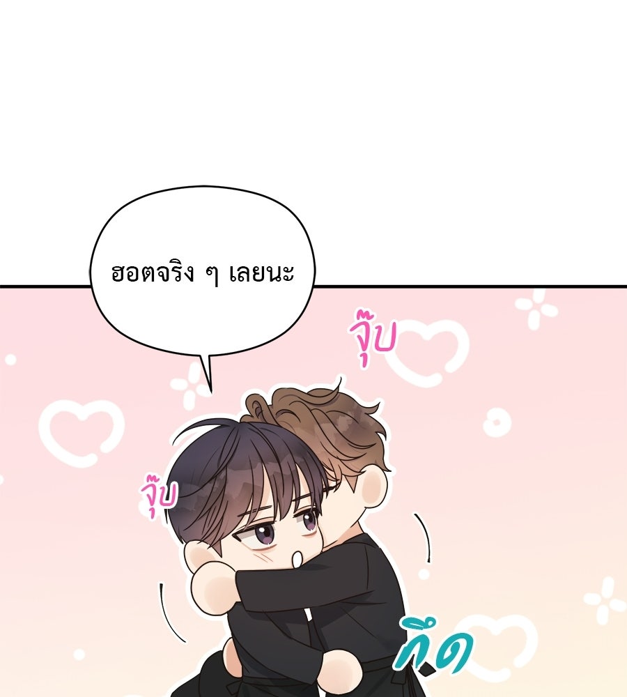 ปมรักโอเมก้า - หน้า 92