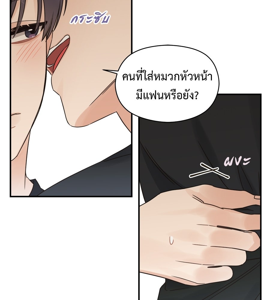 ปมรักโอเมก้า - หน้า 94