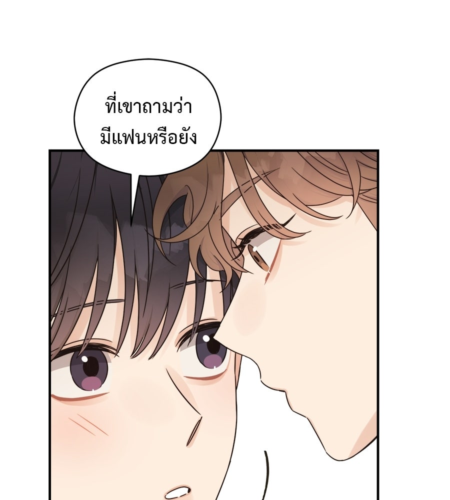 ปมรักโอเมก้า - หน้า 97