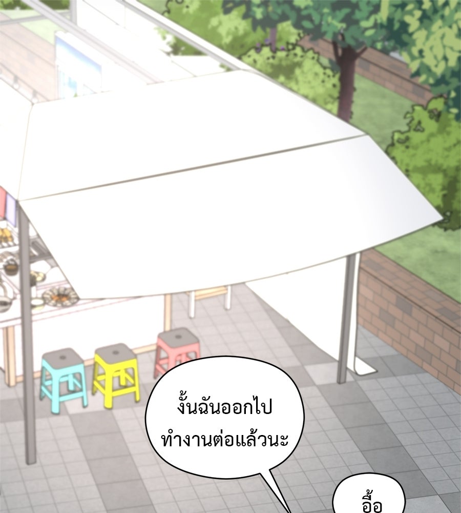 ปมรักโอเมก้า - หน้า 2