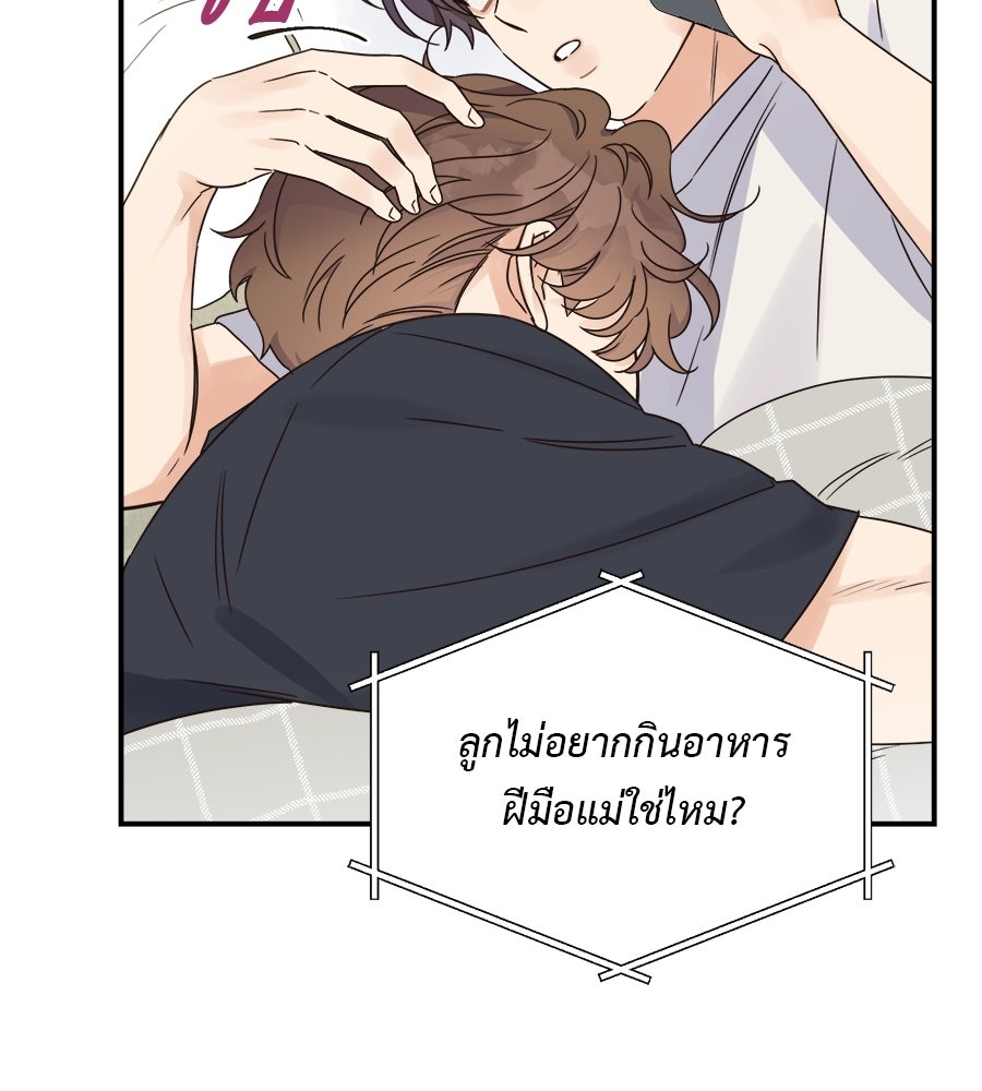 ปมรักโอเมก้า - หน้า 10