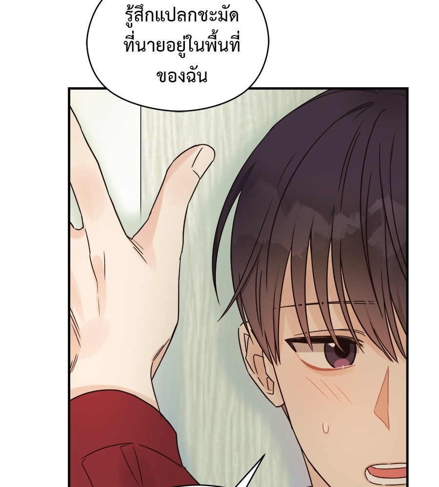 ปมรักโอเมก้า - หน้า 110