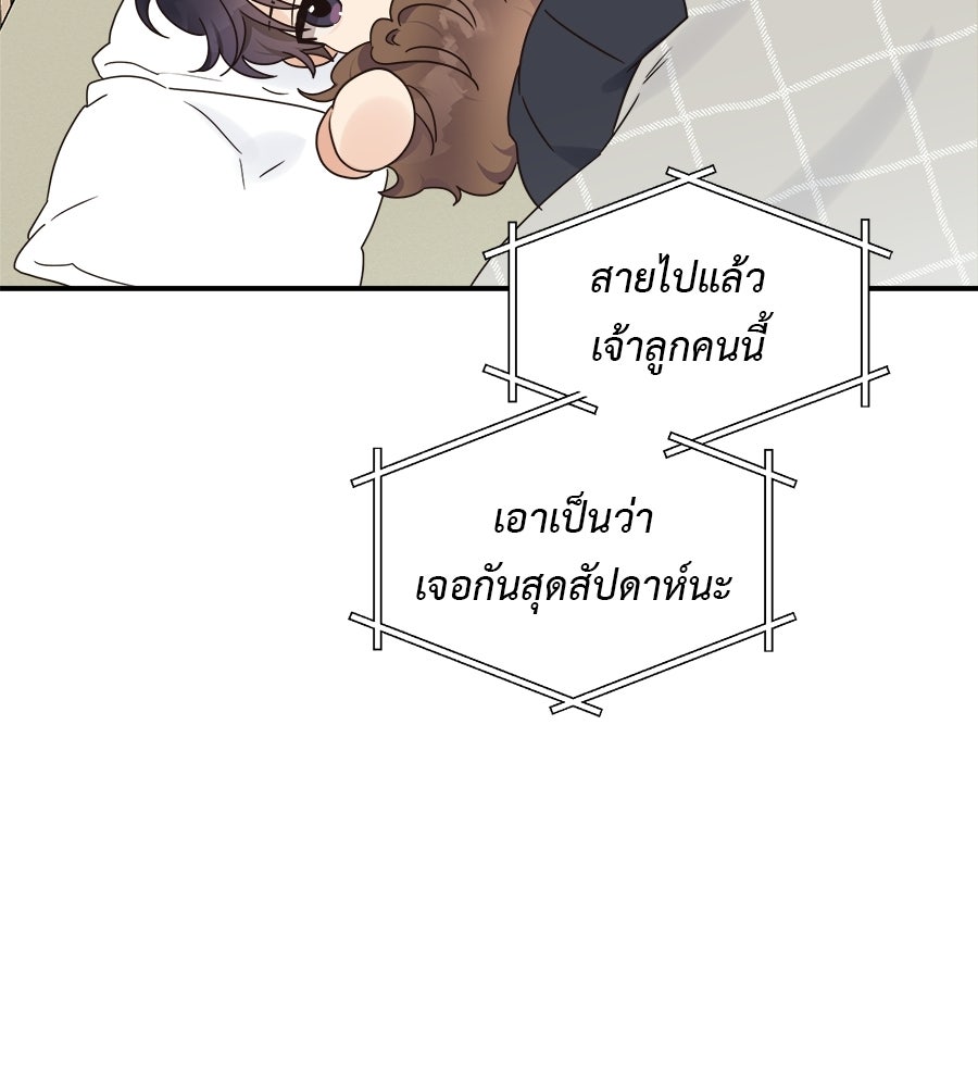 ปมรักโอเมก้า - หน้า 12