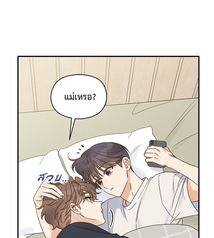 ปมรักโอเมก้า - หน้า 13