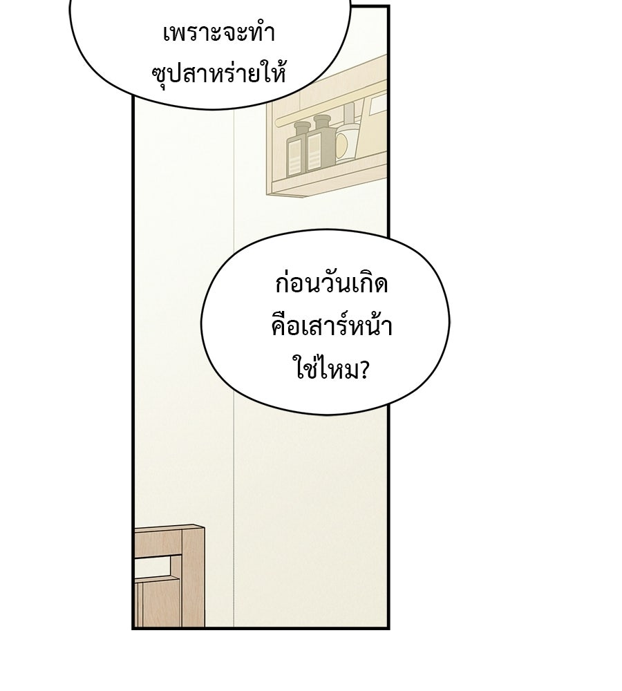 ปมรักโอเมก้า - หน้า 17