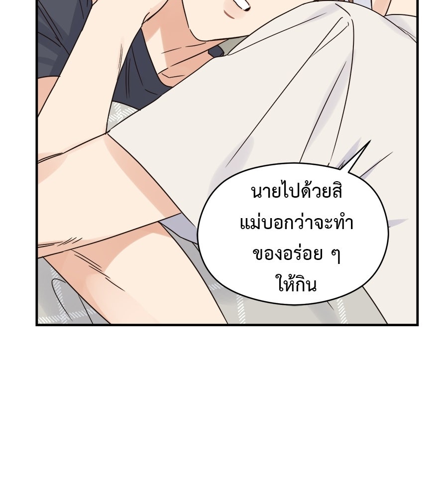 ปมรักโอเมก้า - หน้า 19