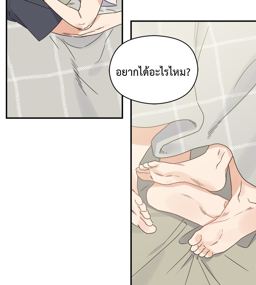 ปมรักโอเมก้า - หน้า 21