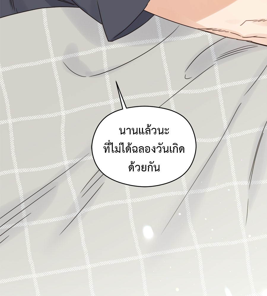 ปมรักโอเมก้า - หน้า 24