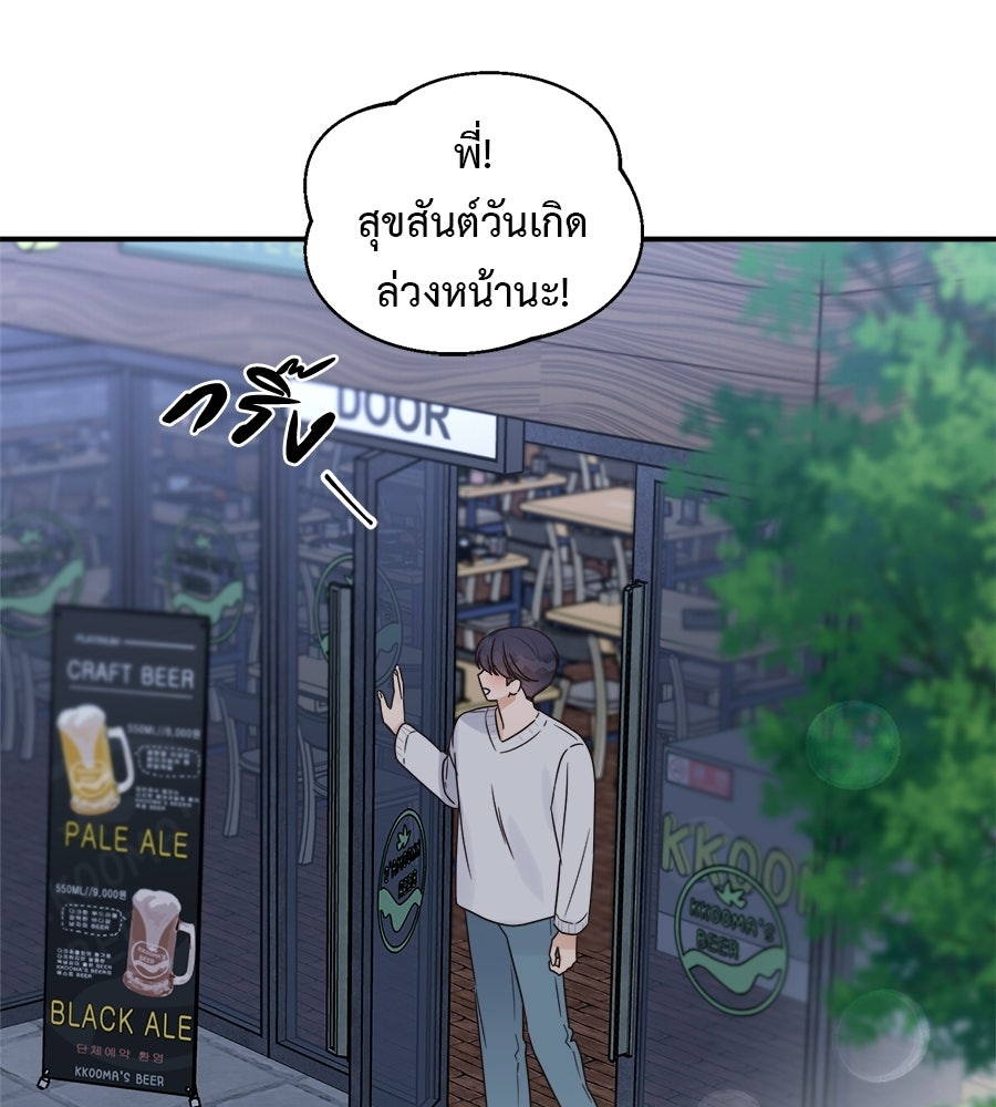 ปมรักโอเมก้า - หน้า 28
