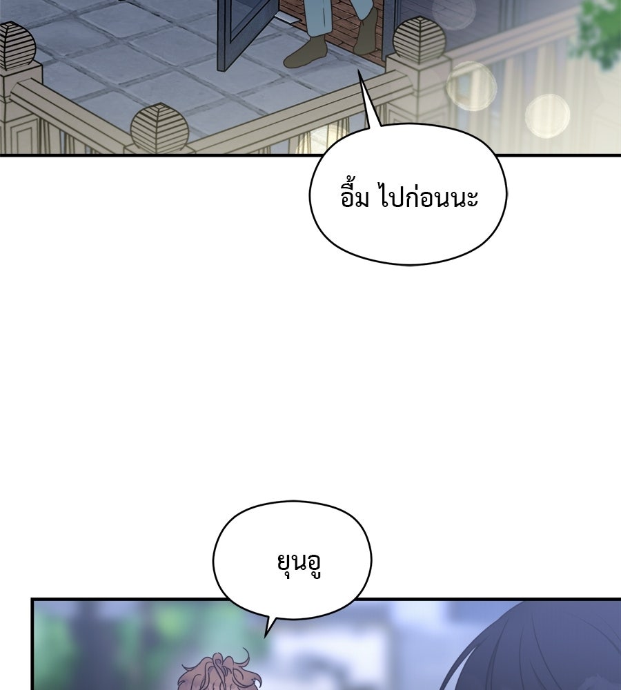 ปมรักโอเมก้า - หน้า 29
