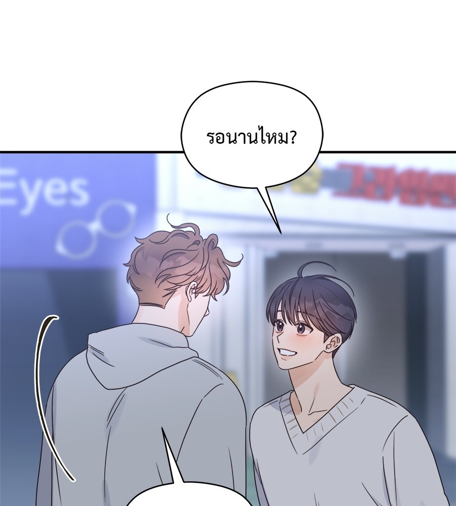 ปมรักโอเมก้า - หน้า 31