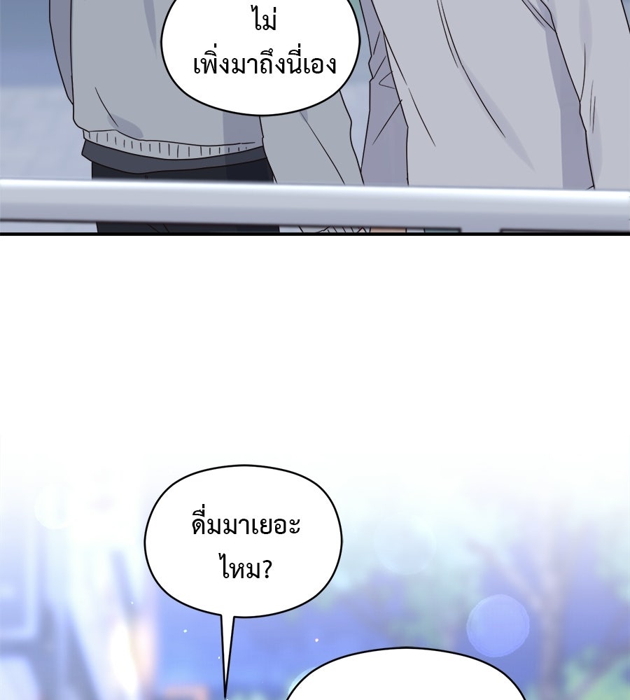 ปมรักโอเมก้า - หน้า 32