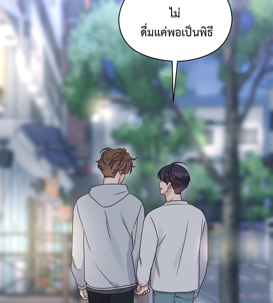 ปมรักโอเมก้า - หน้า 33