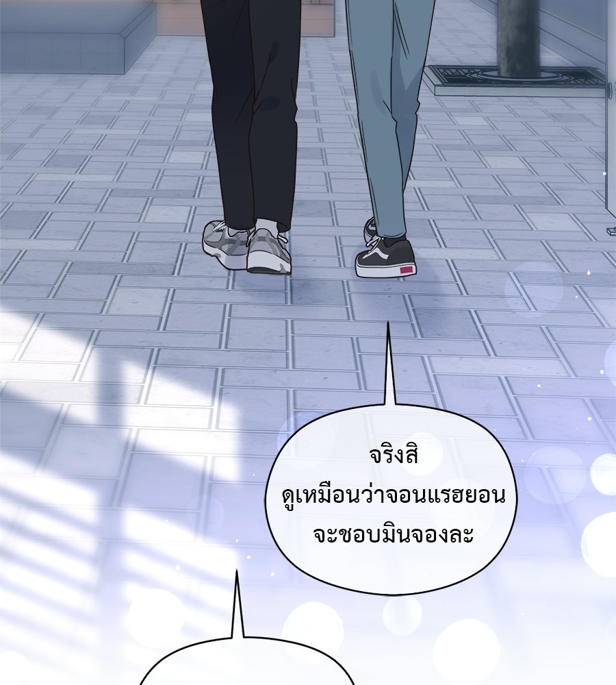 ปมรักโอเมก้า - หน้า 34