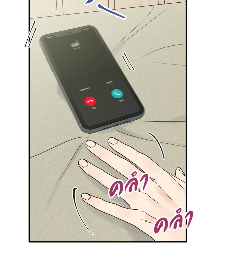 ปมรักโอเมก้า - หน้า 4