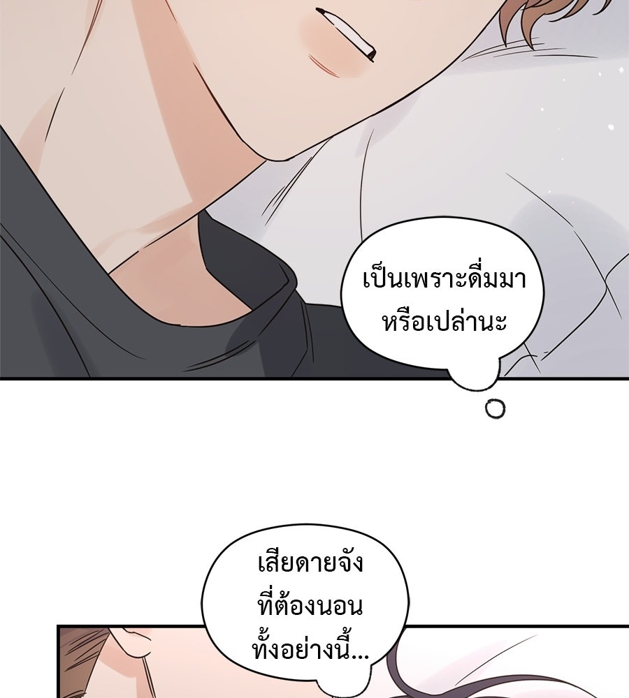 ปมรักโอเมก้า - หน้า 40