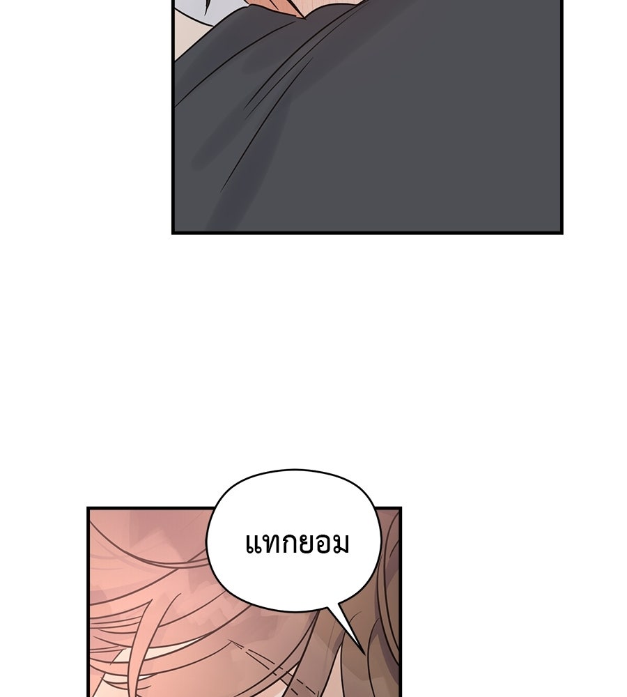 ปมรักโอเมก้า - หน้า 47
