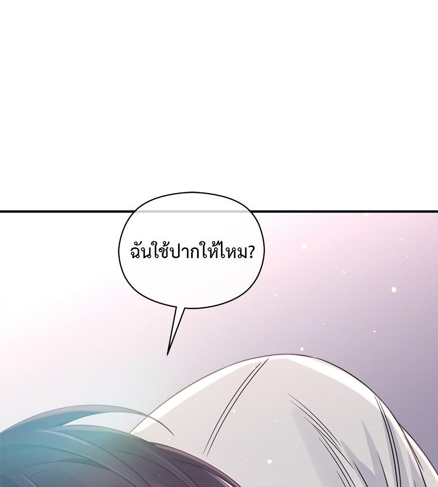 ปมรักโอเมก้า - หน้า 49