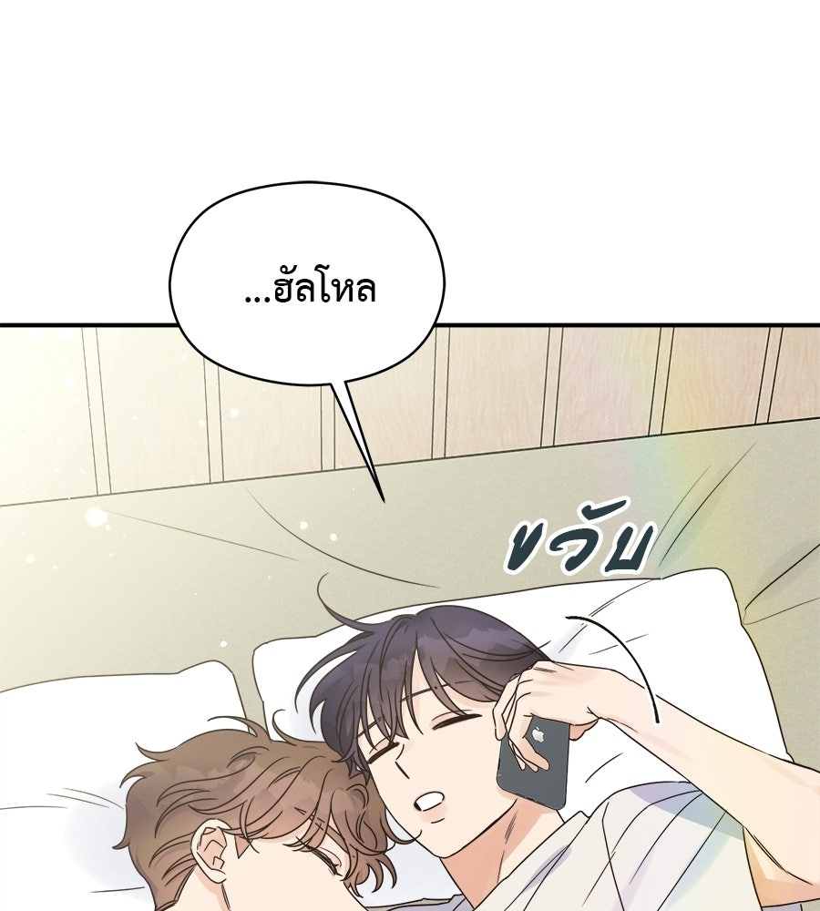 ปมรักโอเมก้า - หน้า 5
