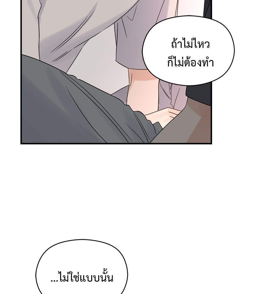 ปมรักโอเมก้า - หน้า 56