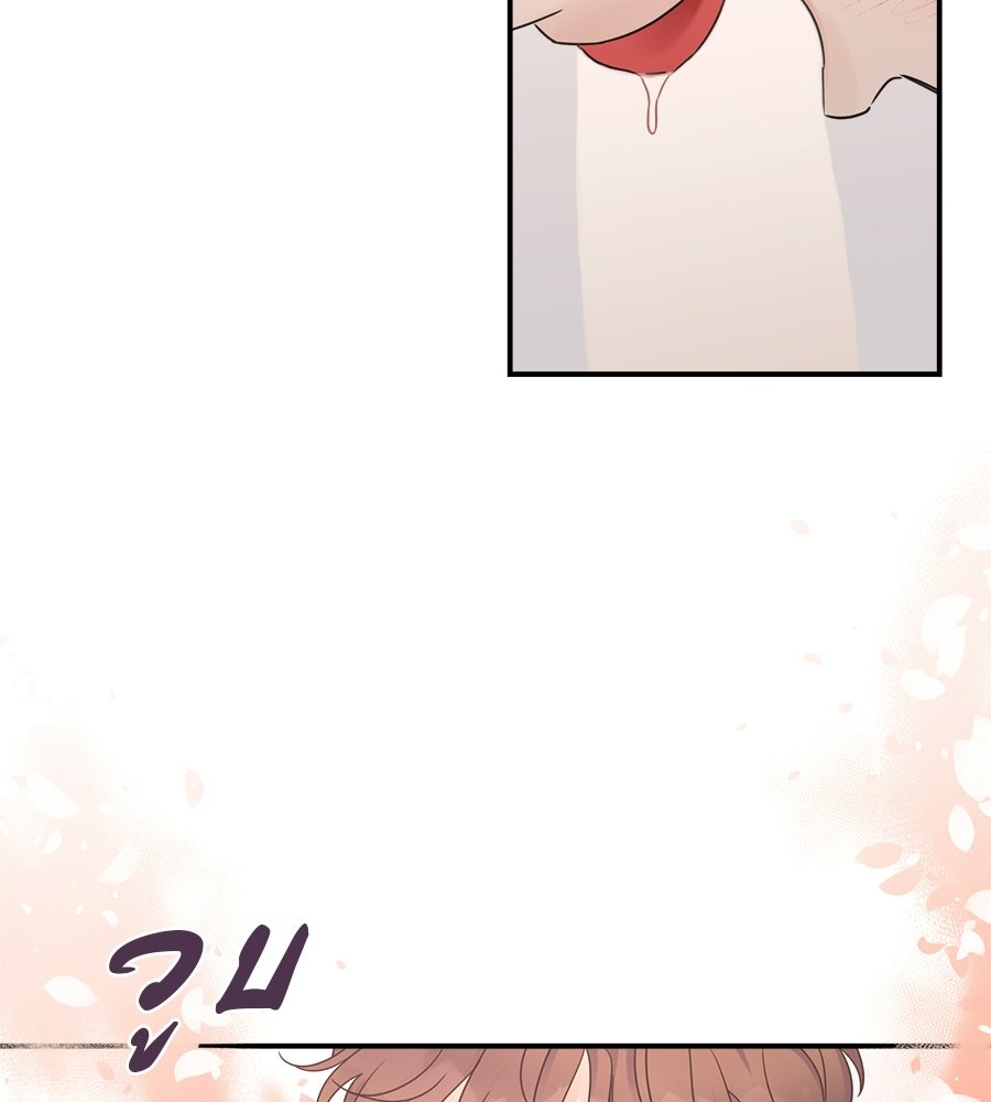 ปมรักโอเมก้า - หน้า 58