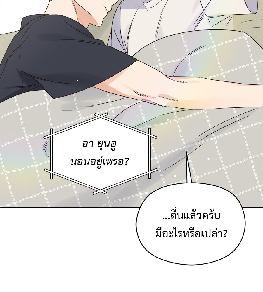 ปมรักโอเมก้า - หน้า 6